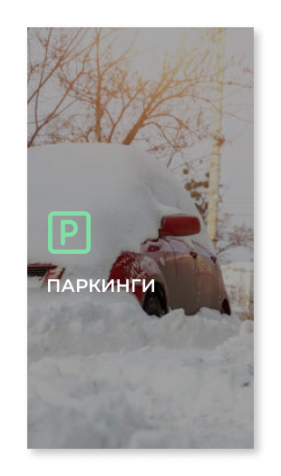 Работы и услуги по очистке от снега наледи в Минске, расценки стоимость